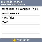 My Wishlist - marinado_wishes