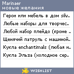 My Wishlist - marinaer