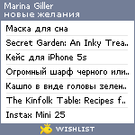 My Wishlist - marinagiller