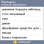 My Wishlist - marinagrey