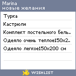 My Wishlist - marinah