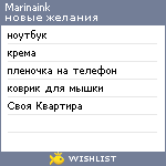 My Wishlist - marinaink