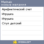 My Wishlist - marinaio