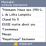 My Wishlist - marinakiri