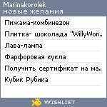 My Wishlist - marinakorolek