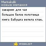 My Wishlist - marinakulik