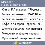 My Wishlist - marinakz