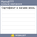 My Wishlist - marinali777
