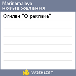 My Wishlist - marinamalaya