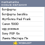 My Wishlist - marinamarinamarina