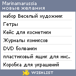 My Wishlist - marinamarussia