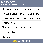 My Wishlist - marinamay