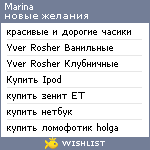 My Wishlist - marinamelnik