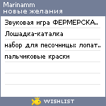 My Wishlist - marinamm