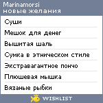 My Wishlist - marinamorsi