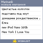 My Wishlist - marinanik