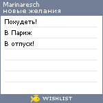 My Wishlist - marinaresch