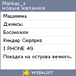 My Wishlist - marinas_s