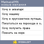 My Wishlist - marinasa1991