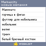 My Wishlist - marinascity