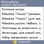 My Wishlist - marinasilurian