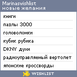 My Wishlist - marinaswishlist