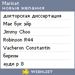 My Wishlist - marinat