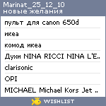 My Wishlist - marinat_25_12_10