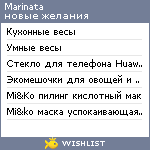 My Wishlist - marinata
