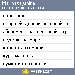 My Wishlist - marinatayshina