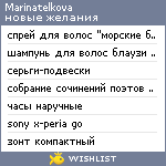 My Wishlist - marinatelkova