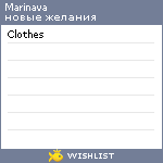 My Wishlist - marinava