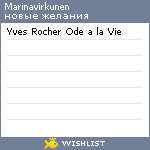 My Wishlist - marinavirkunen