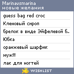 My Wishlist - marinavsmarina