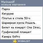 My Wishlist - marinawolf