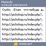 My Wishlist - marinchi