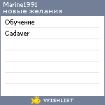 My Wishlist - marine1991