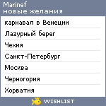 My Wishlist - marinef