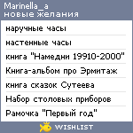 My Wishlist - marinella_a