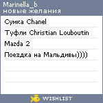 My Wishlist - marinella_b