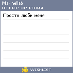 My Wishlist - marinellab