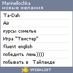 My Wishlist - marinellochka