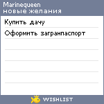 My Wishlist - marinequeen