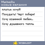 My Wishlist - marinesha