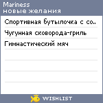 My Wishlist - mariness