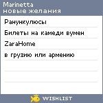 My Wishlist - marinetta