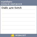 My Wishlist - marinheiro