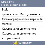 My Wishlist - marinikas