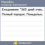 My Wishlist - marinikka