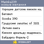 My Wishlist - marinka239